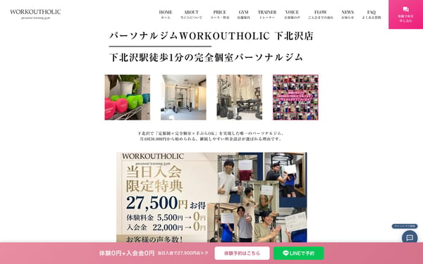 WORKOUTHOLIC 下北沢店の店舗写真