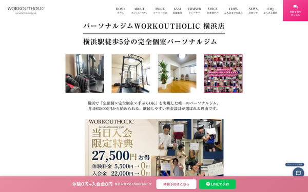 WORKOUTHOLIC 横浜店の店舗写真