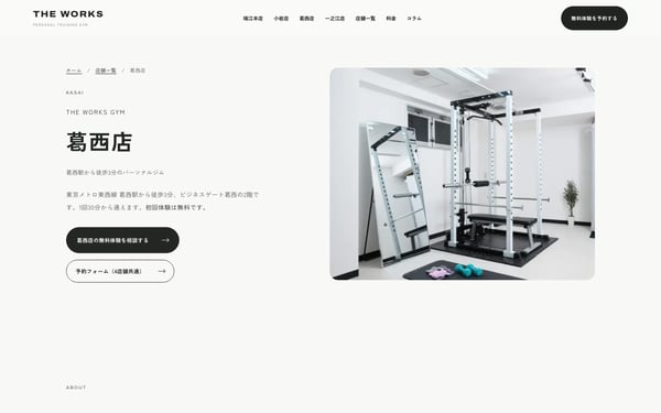 THE WORKS GYM 葛西店の店舗写真