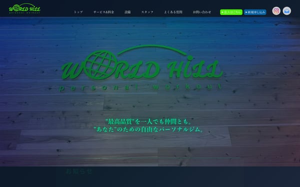 World Hill personal workoutの店舗写真