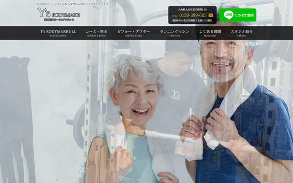 ワイズボディメイク 大分の店舗写真