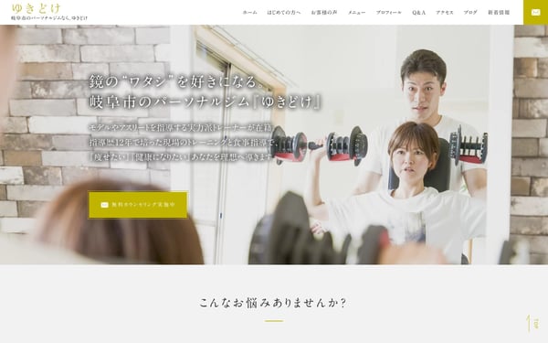 ゆきどけの店舗写真