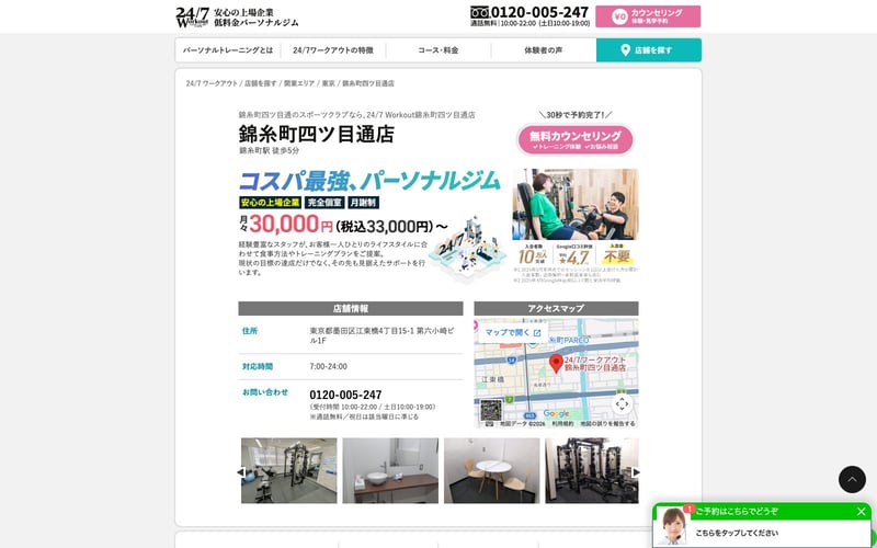 24/7Workout 錦糸町四ツ目通店の店舗写真