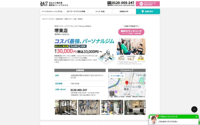 24/7Workout 堺東店の店舗写真