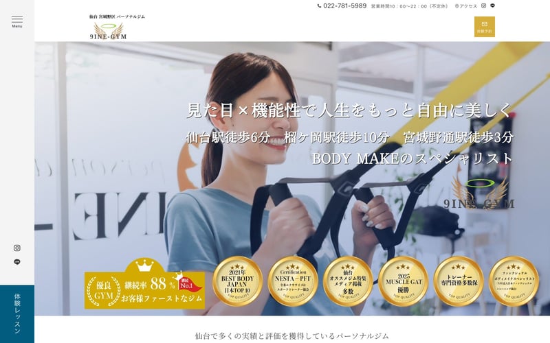 9INE-GYM 仙台の店舗写真