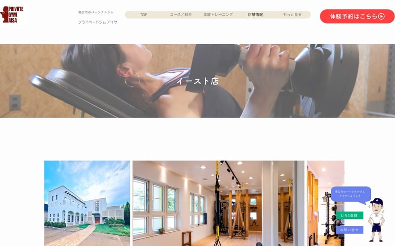 PRIVATE GYM AISA イースト店の店舗写真