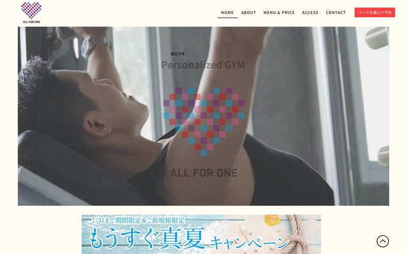 ALL FOR ONE 麻布十番の店舗写真