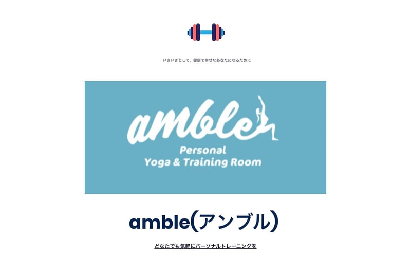 amble personal Yoga & Training Roomの店舗写真