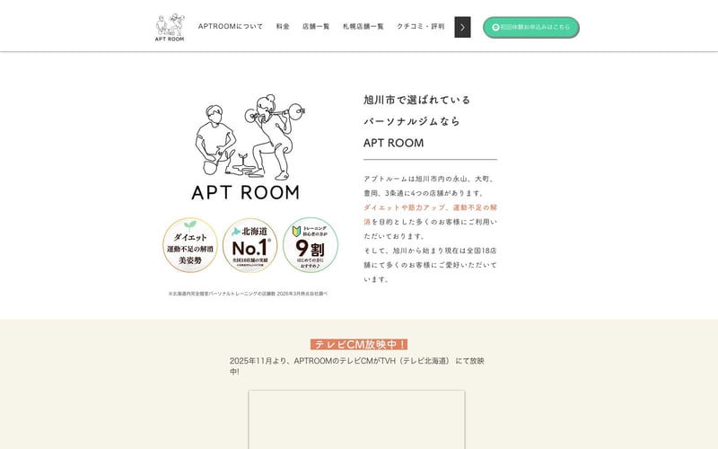 APT ROOM 3条通店の店舗写真