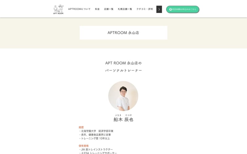 APT ROOM 永山店の店舗写真