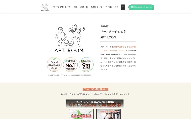 APT ROOM 帯広西23条店の店舗写真