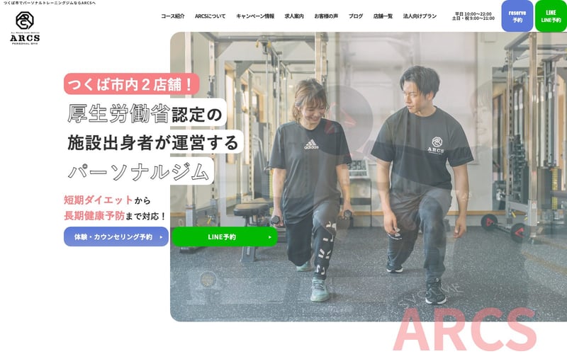 パーソナルジム ARCS つくば店の店舗写真