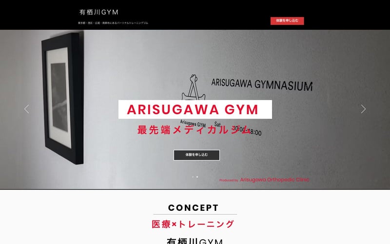 有栖川GYMの店舗写真