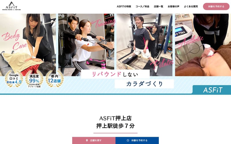 ASFiT 押上店の店舗写真