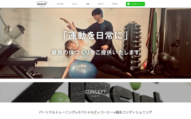 ASSIST 西千葉の店舗写真
