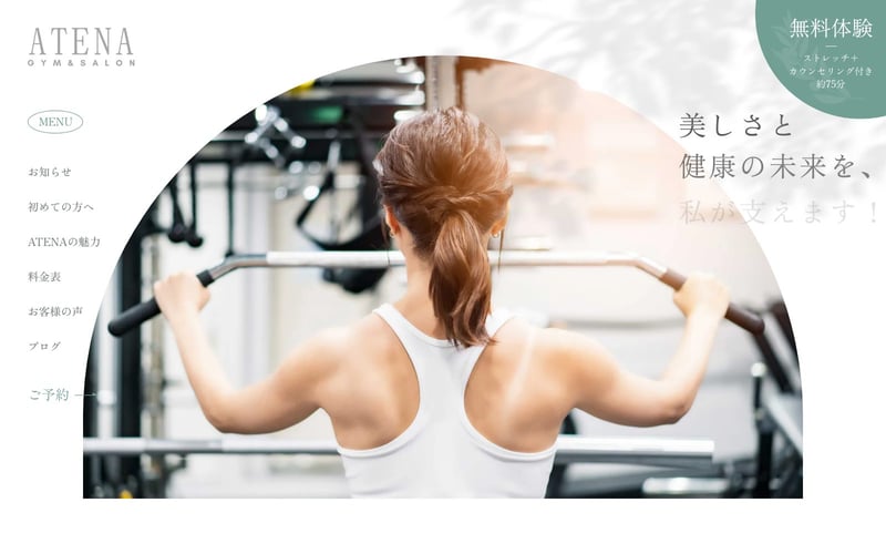 GYM&SALON ATENAの店舗写真