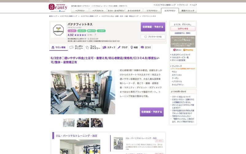 バナナフィットネス 大山の店舗写真
