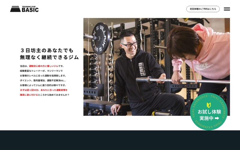 トレーニングジム BASICの店舗写真