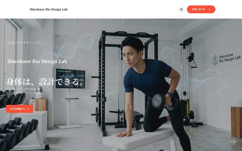 B・B PERSONAL GYM 白金高輪店の店舗写真