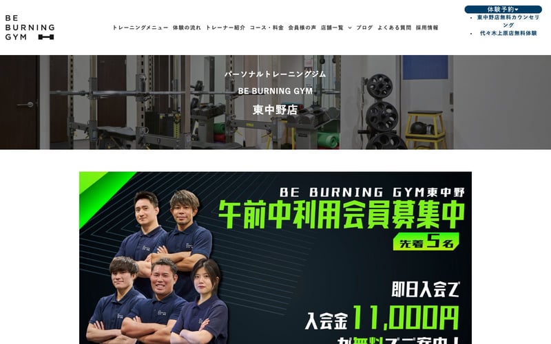 BE BURNING GYM 東中野店の店舗写真