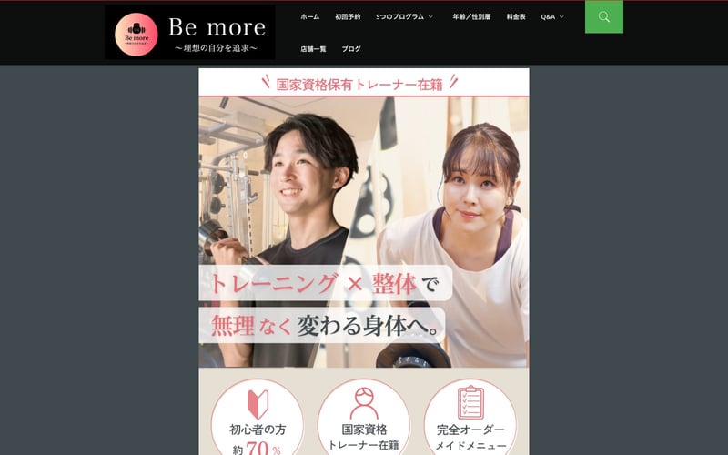 パーソナルジム Be more 大宮店の店舗写真