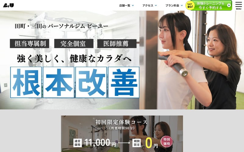 パーソナルジムBeU 田町・三田店の店舗写真