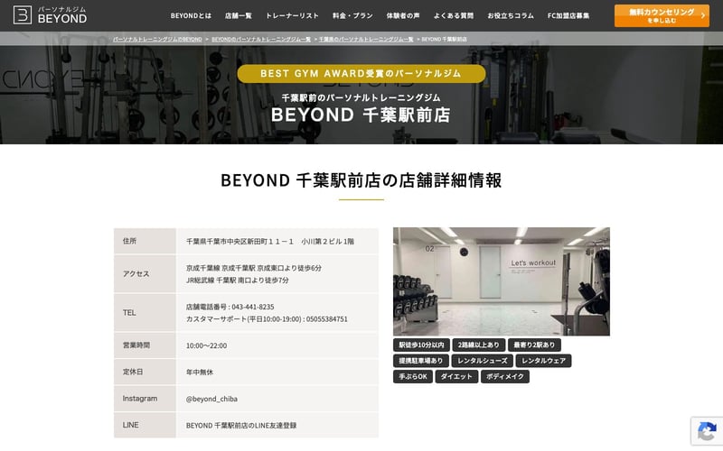 BEYOND 千葉駅前店の店舗写真