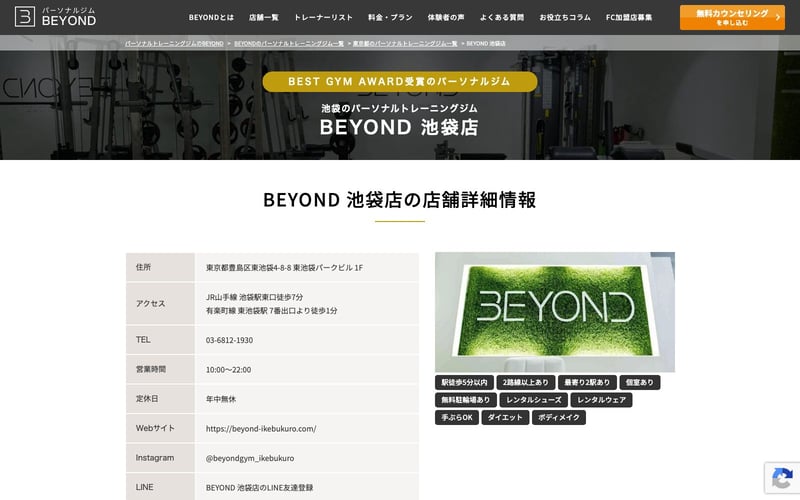 BEYOND 池袋店の店舗写真
