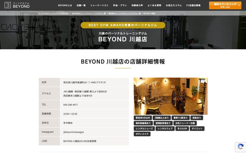 BEYOND 川越店の店舗写真