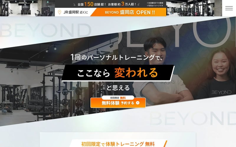 BEYOND 盛岡店の店舗写真