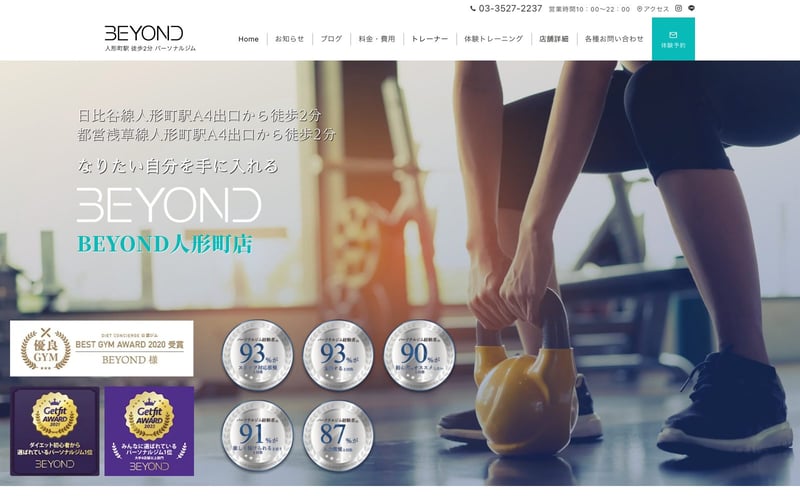 BEYOND 人形町店の店舗写真