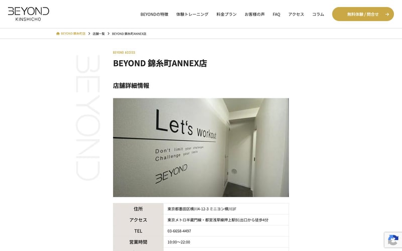 BEYOND 錦糸町ANNEX店の店舗写真