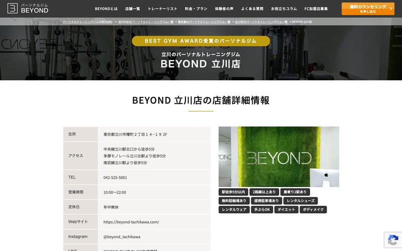 BEYOND 立川店の店舗写真