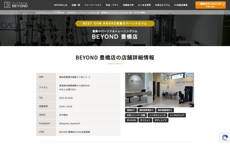 BEYOND 豊橋店の店舗写真