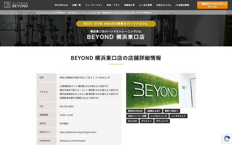 BEYOND 横浜東口店の店舗写真