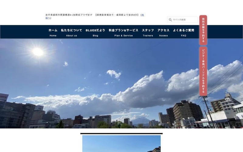 Conditioning Field BLUE8の店舗写真