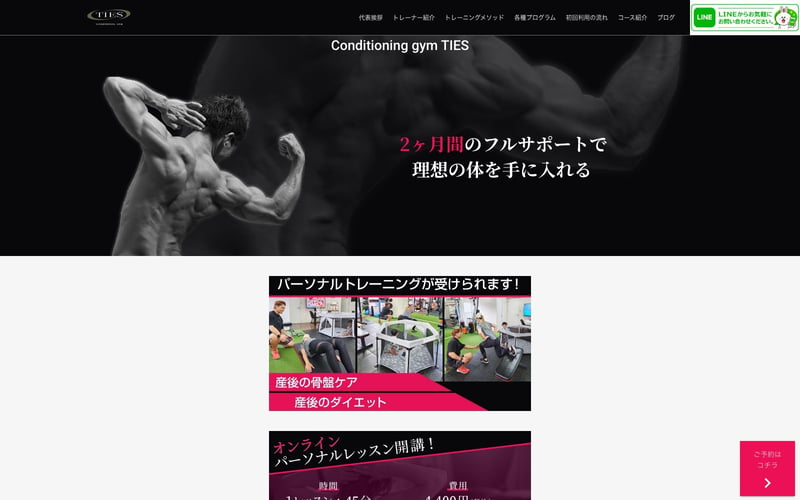 BODY MAKING GYM TIES（Conditioning gym TIES）の店舗写真