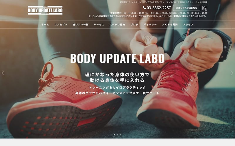 BODY UPDATE LABOの店舗写真