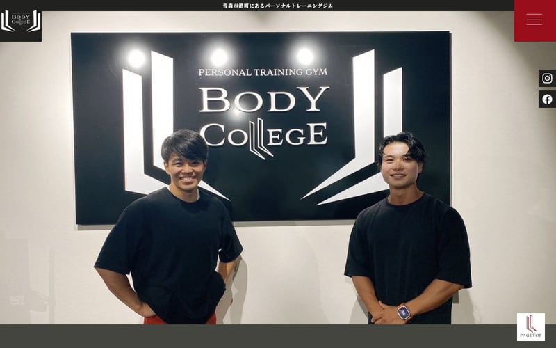 BodyCollegeの店舗写真