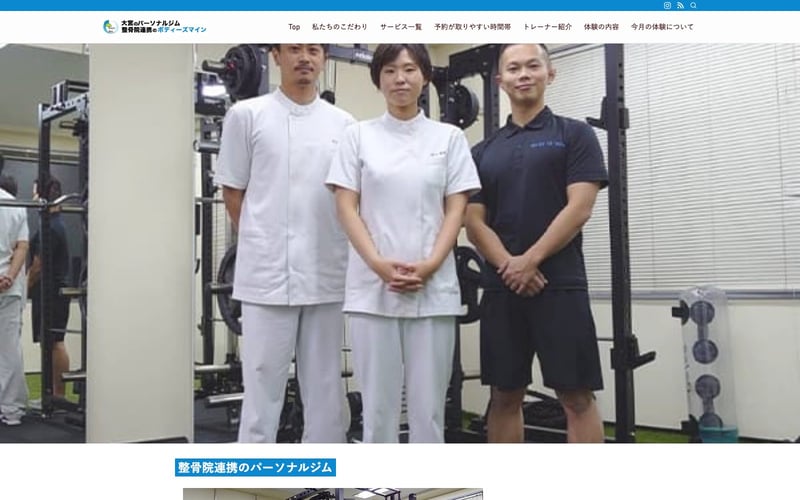 ボディーズマイン 大宮の店舗写真