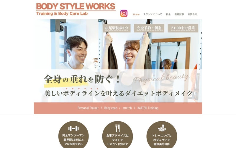 BODY STYLE WORKS 広尾店の店舗写真