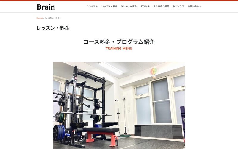 パーソナルトレーニングジム Brainの店舗写真