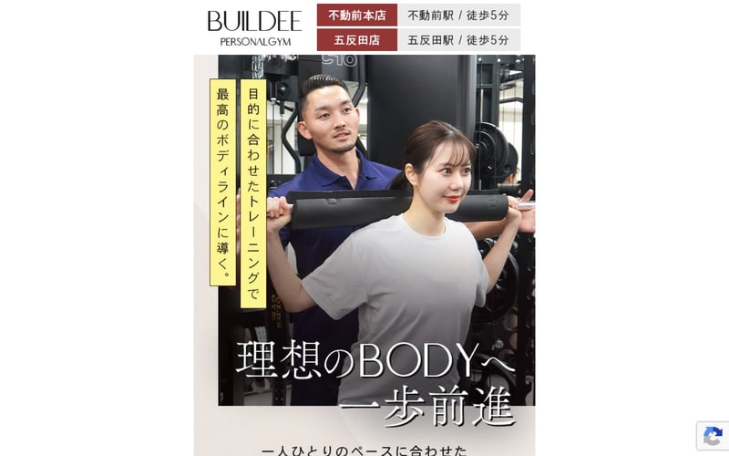 BUILDEE 不動前本店の店舗写真