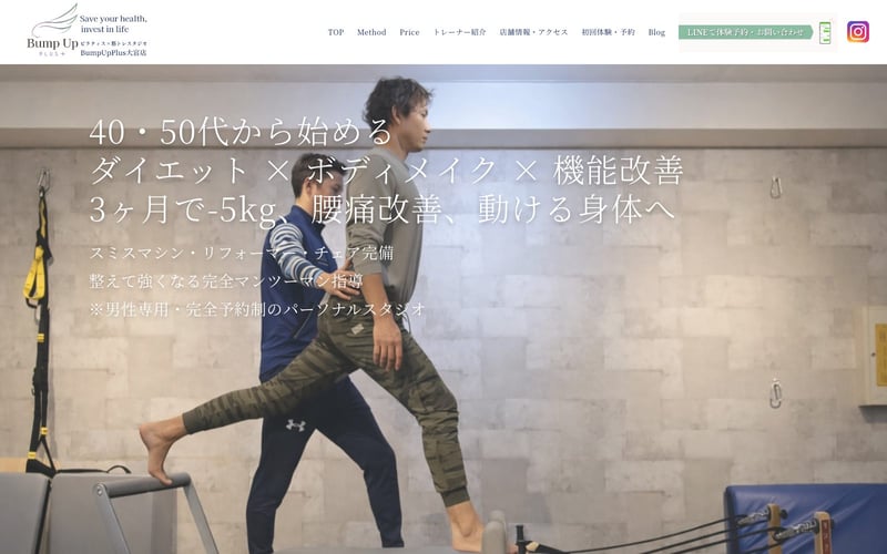 BumpUp Plus 大宮店の店舗写真