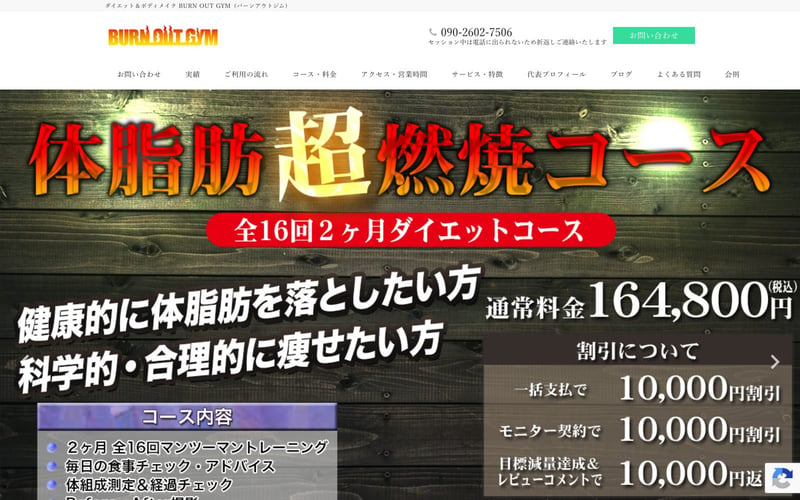 BURN OUT GYMの店舗写真