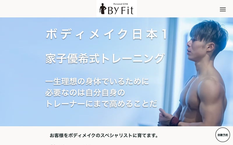 By Fit 盛岡店の店舗写真