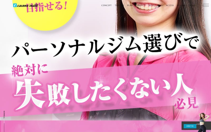 CALORIE TRADE JAPAN 新潟西区店の店舗写真