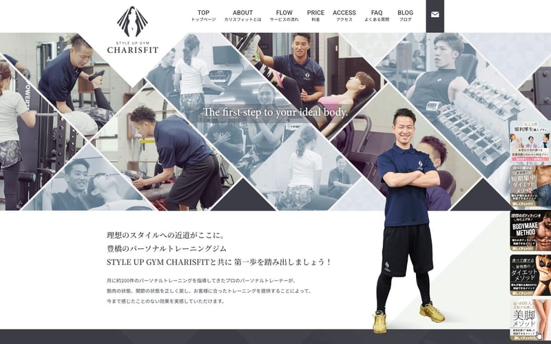 STYLE UP GYM CHARISFIT 豊橋の店舗写真