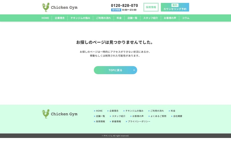 チキンジム 船橋店の店舗写真