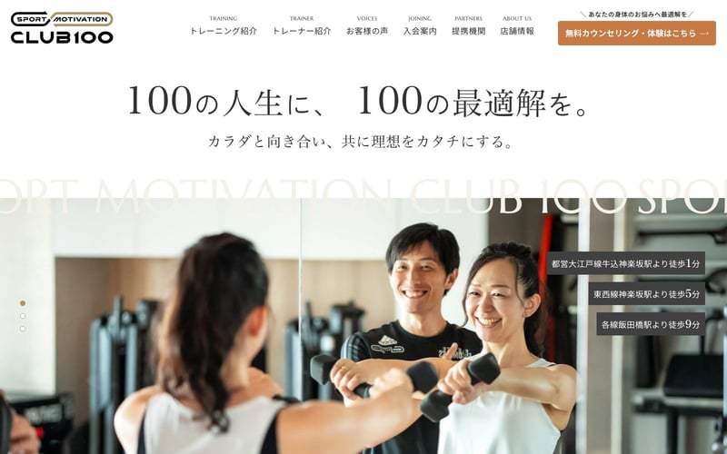 CLUB100 神楽坂の店舗写真